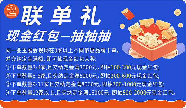 珠海家博會到展送現金